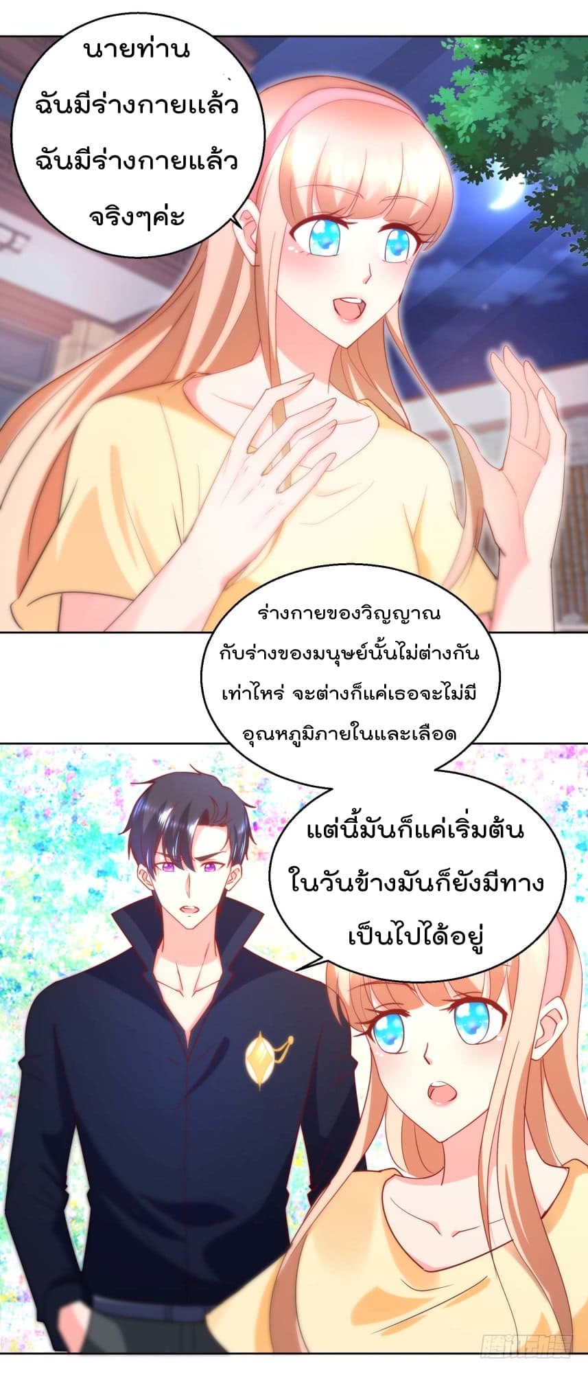 ImmortalNannyDad_E0_B9_80_E0_B8_97_E0_B8_9E_E0_B9_80_E0_B8_81_E0_B8_B4_E0_B8_94_E0_B9_83_E0_B8_AB_E0_B8_A1_E0_B9_88_E0_B8_ (11).jpg